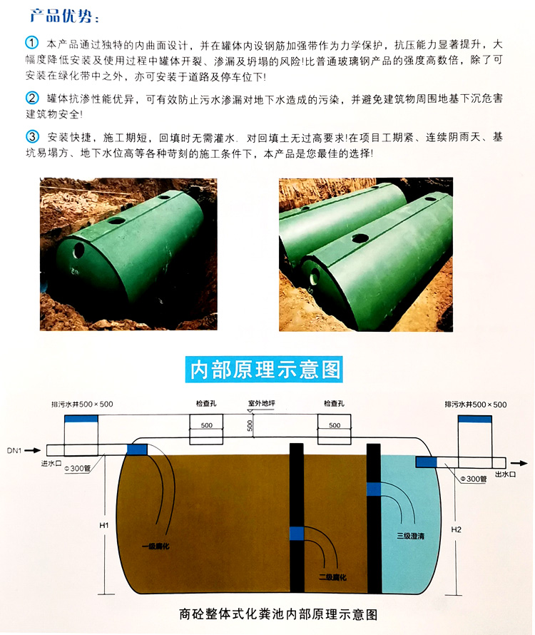 威海玻璃钢化粪池