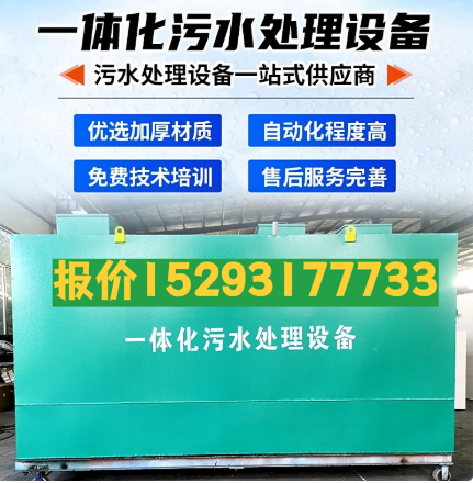 威海一体化污水处理设备 污水处理设备生产厂家