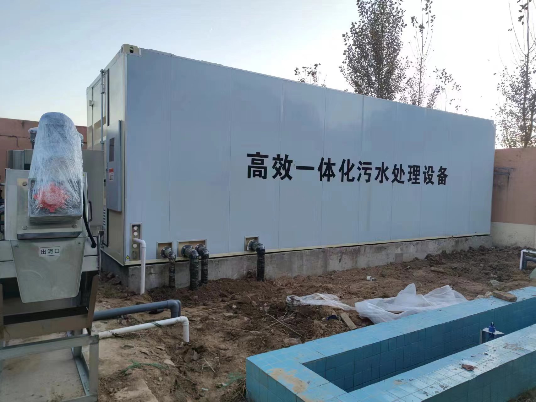 威海地埋式一体化污水处理设备