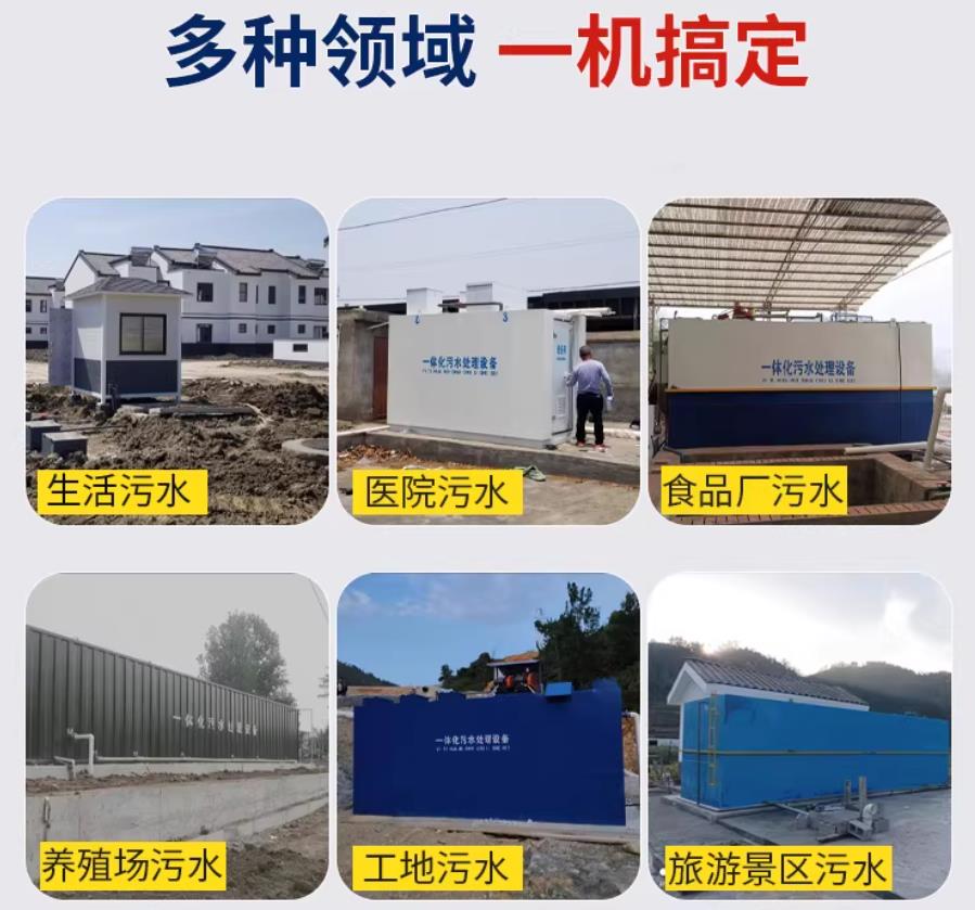 威海场景全覆盖！甘肃嘉源通一体化污水处理设备，适配城乡工业全场景污水治理