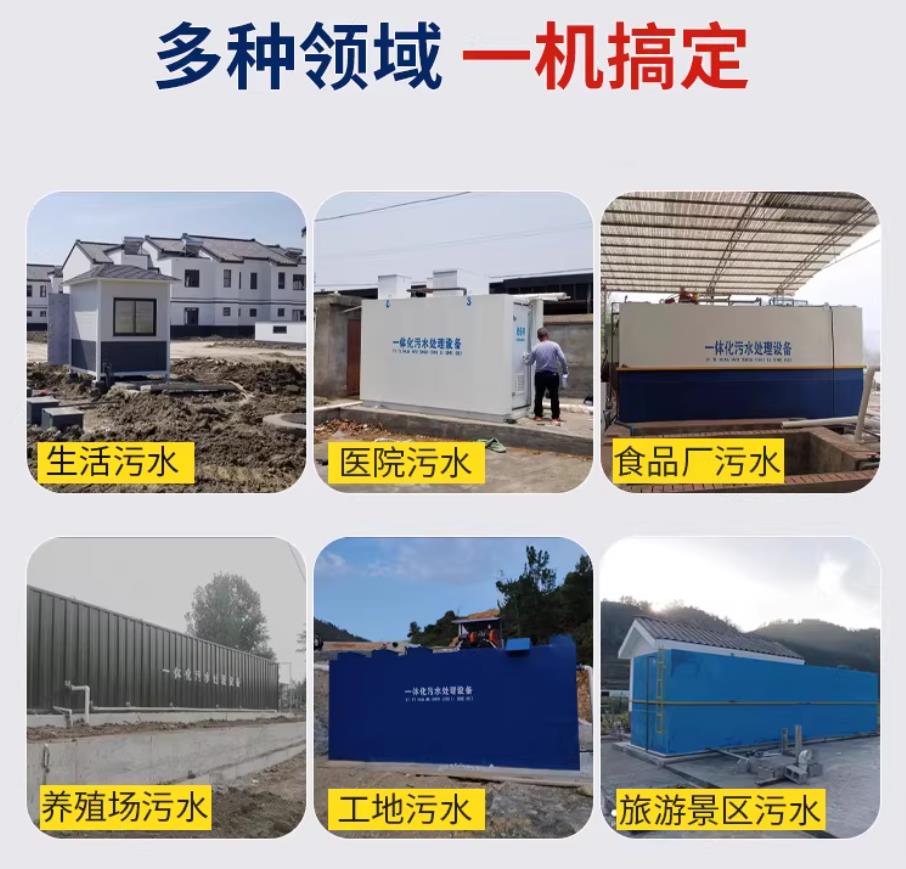 威海甘肃兰州地埋式污水处理设备厂家｜一体化埋地污水治理设备｜乡镇乡村厂区小区通用解决方案